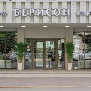 Гостиница Апарт-Отель Берисон Маяковского
