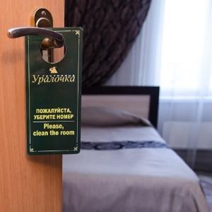 Hotel Uralochka