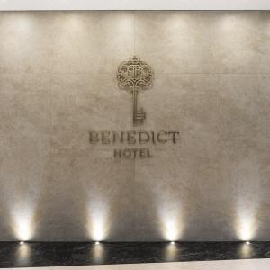 Гостиница Бенедикт