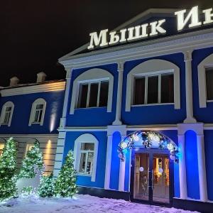 Hotel Myshk Inn Guest Center Hotel