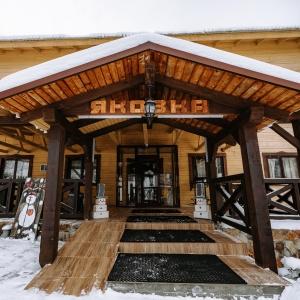 Hotel Chalet Yakovka Ski Complex (f. Yakovka Ski Complex)
