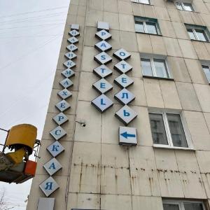 Гостиница Пастель