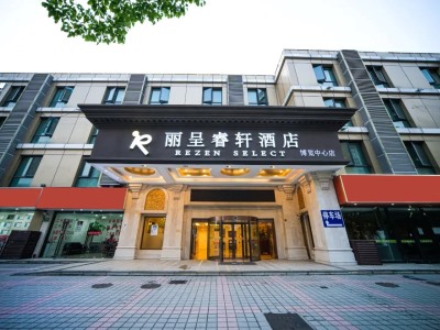 Гостиница Rezen Ruixuan Pudong Airport Expo Center