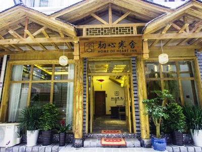 Гостиница Home Of Heart Inn