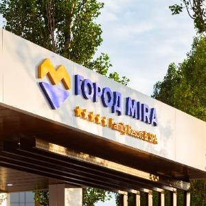 Гостиница Город Мира Фэмили Резорт & Спа Анапа Мираклеон