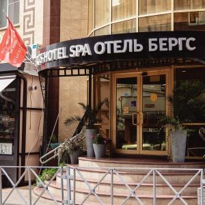 Hotel Bergs Spa & Conference