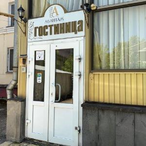 Hotel Avantazh