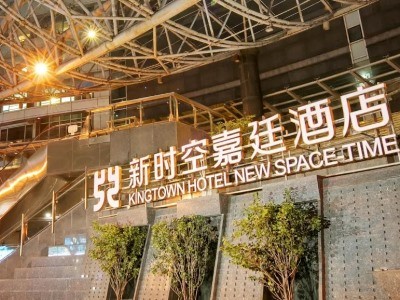 Гостиница New Spacetime Kingtown Hotel Shanghai