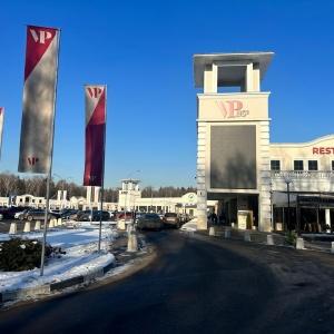 Port Hotel Vnukovo