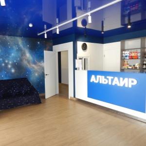 Mini Hotel Altair