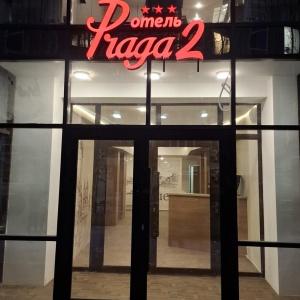 Hotel Praga 2