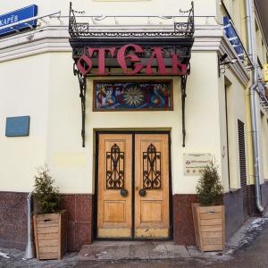 Hotel Sretenskaya