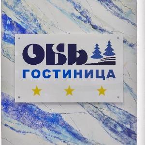 Гостиница Обь