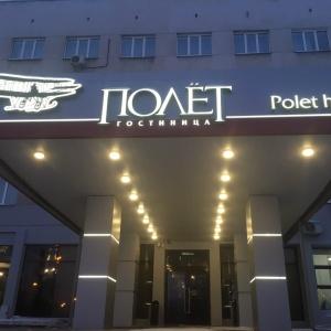 Hotel Polet