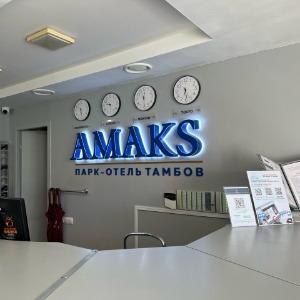 Гостиница АМАКС Парк-Отель