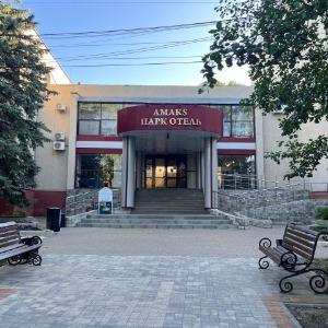 Гостиница АМАКС Парк-Отель