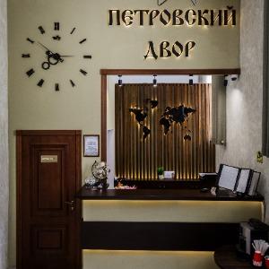 Гостиница Петровский Двор