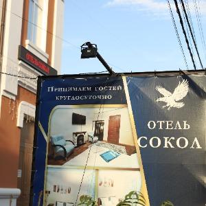 Гостиница Сокол