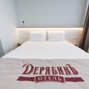 Hotel Deryabin