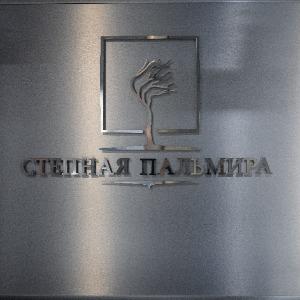 Hotel Stepnaya Palmira