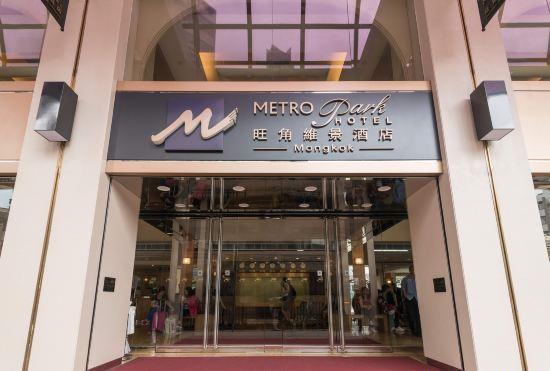 Гостиница Metropark Hotel Mongkok