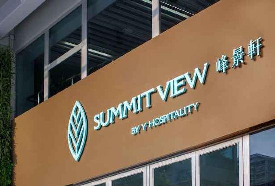 Гостиница Summit View Kowloon