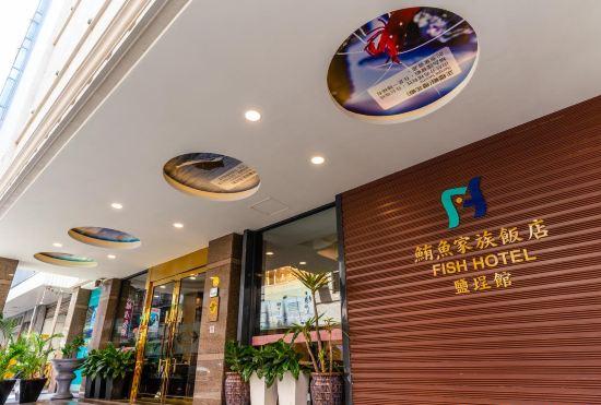 Гостиница Fish Hotel-Yangcheng