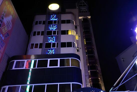 Hua Xiang Hotel - Zuoying