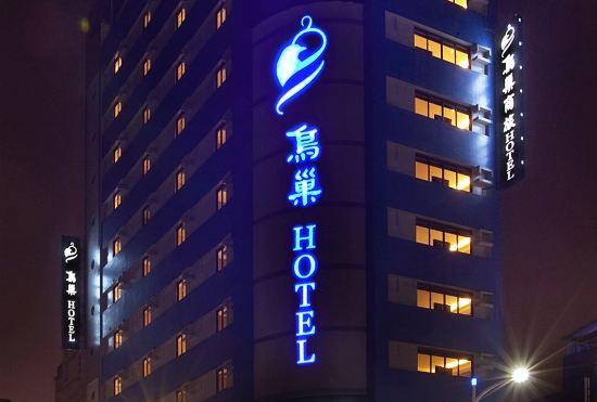 Гостиница Nest Hotel