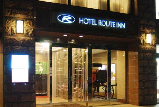 Hotel Route Inn Yokohama Bashamichi