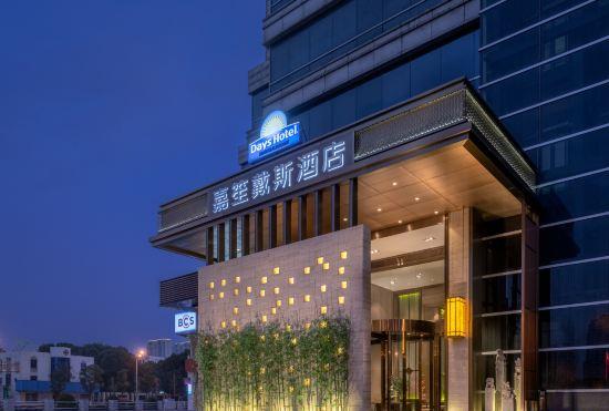 Гостиница Days Hotel by Wyndham Changsha Downtown