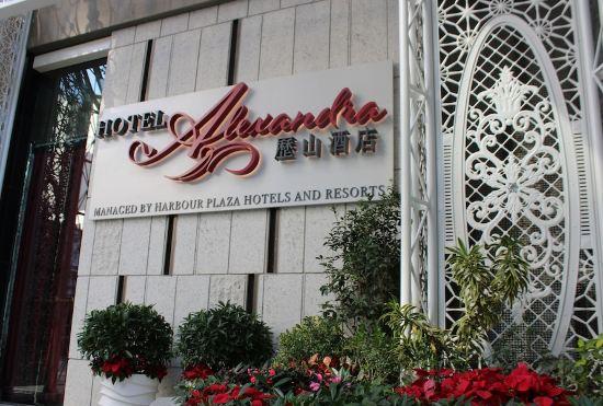 Hotel Alexandra