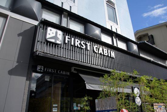 Гостиница First Cabin Kyoto Nijojo