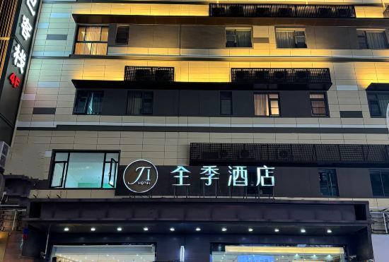Ji Hotel (Hongqiao Jinhui Road Shanghai)