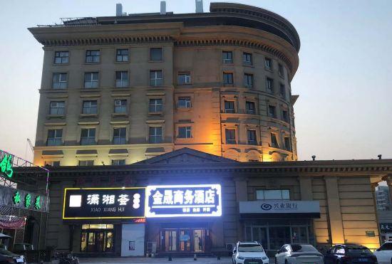 Jinxu Business Hotel (Fangshan Changyang Branch)
