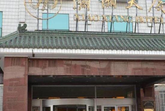 Гостиница Xiao Xiang Hotel