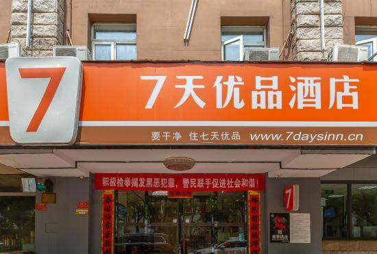 Гостиница 7 Days Premium (Beijing Huangcun West Street metro station branch 2)