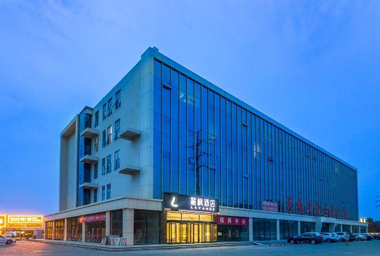 Гостиница Lavande Hotel (Beijing Yizhuang, JD HQ)
