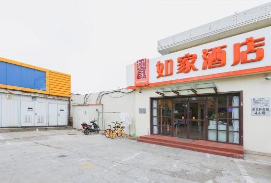 Гостиница Home Inn (Beijing West Railway Station Lizeqiao Branch)