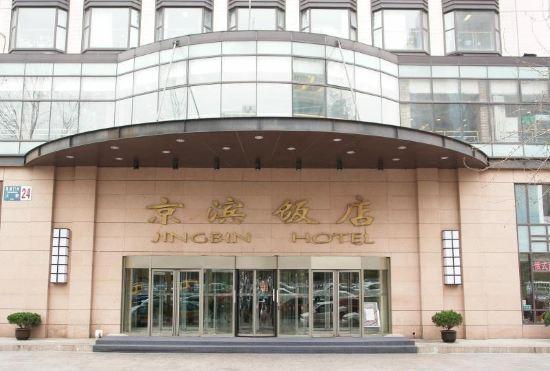 Гостиница Jingbin Hotel