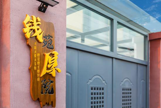 Гостиница Beijing Qianyuan Houyuan Homestay