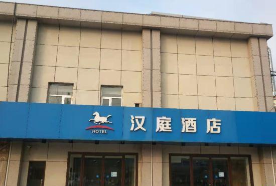 Гостиница Hanting Hotel (Beijing Sihui East Metro Station)