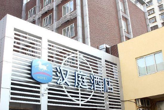 Гостиница Hanting Hotel (Beijing Chaoyang Railway Station)