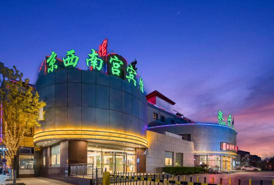Гостиница Jingxi Nangong Hotel