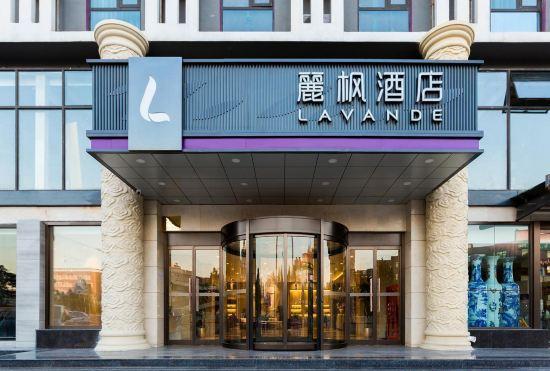 Гостиница Lavande Hotel  ( Yizhuang Bridge Subway Station,Beijing  YiZhang Development Zone)
