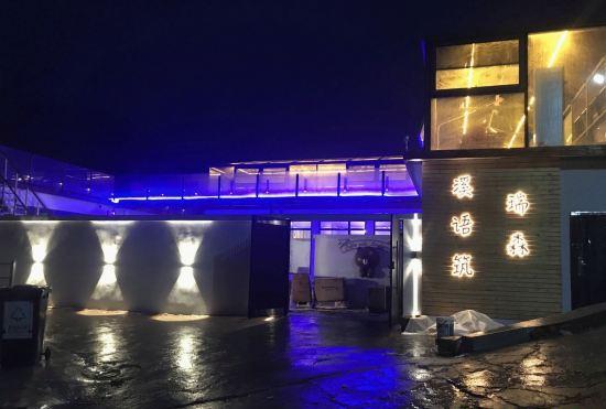 Гостиница Beijing Ruisenxi Yuzhu