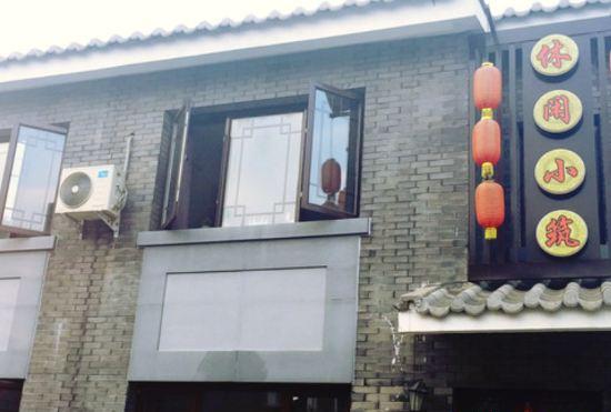 Гостиница Beijing Simatai Leisure Xiaozhu Folk Custom House