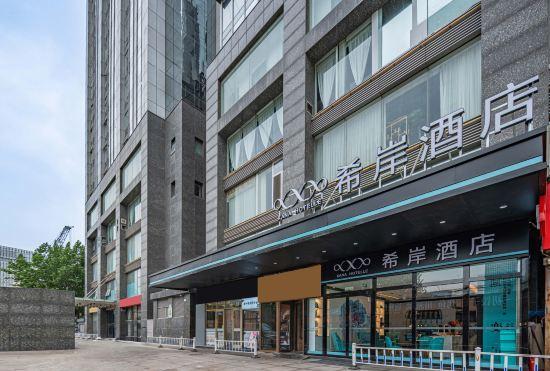 Гостиница Xana Hotelle (Beijing Sanlitun, Dongdaqiao Station)