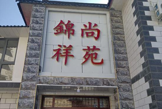 Гостиница jinshang