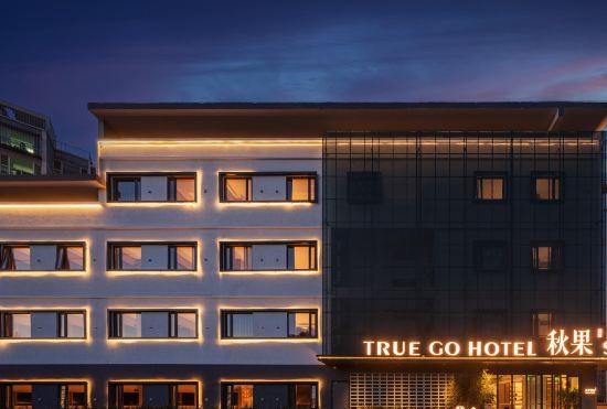 Гостиница Qiuguo S Hotel